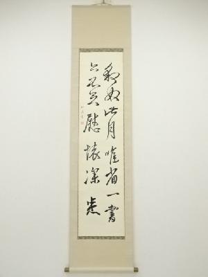 加藤筆　漢詩二行書　肉筆紙本掛軸